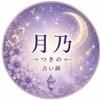 月乃 tsukino
