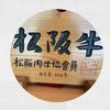 土木セコカン試験対策室