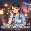 心の保健室 Shiro
