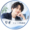 リオ｜ショートPR設計