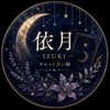 依月 IZUKI