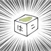 ただの箱
