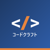 コードクラフト｜Web・アプリ開発