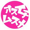 オスイチムスメ