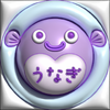特盛うなぎ