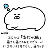 むにゃにゃ