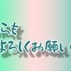 雨音（YouTube動画編集）