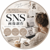 LiSA｜SNS画像デザイン