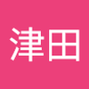 津田 智恵子