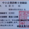 ゼネラルコンサルタント