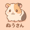 ぬうさん