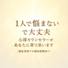 奏カウンセラー