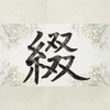 tuzuri_letter