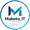 Makoto_IT｜ネットワーク・自動化