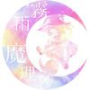 流星まゆちゃん