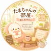 タマちゃんの部屋