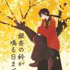 桜庭花音