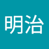 市川 明治