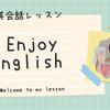 ゆうすけ英語