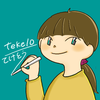 てけとう／teke10