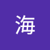 はまもりうみ