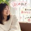 emi元保育士17年経験の育児中ママ