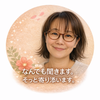 ひろの相談室