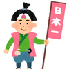 白桃太郎