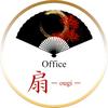 迫 （Office 扇）