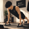 自宅でできる簡単な運動