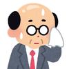 眼鏡おじさん