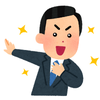 たく【大手IT企業勤務】