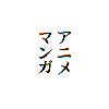 tsukuruanimation
