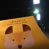 ユウ。バイナリー