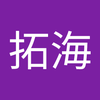 富谷 拓海