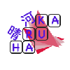 晴河（はるか）_経理_元Webデザイナー