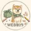 デザイナーの豆柴
