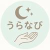 うらなび｜AI×占い診断サロン