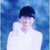真崎 公実子