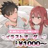あまね＊依頼受付中