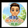 借金・ギャンブル依存相談｜風太