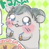 トコナ