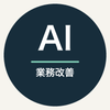 じん（仁）
