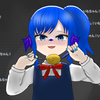 いもこ！