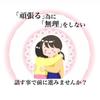 心のおんま