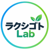 ラクシゴトLab