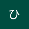 元屋敷 ひでき