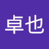 桑田 卓也