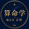 玄暦庵