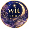wit｜手相鑑定
